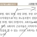 아무나) 취규 일부근로자 유불리 이미지