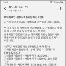 삼천포내과의원 이미지
