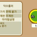 덕수상회