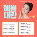 에누아뷰티