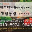 김인수농장 이미지