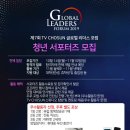 (주)글로벌리더스 이미지