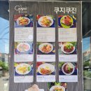 쿠지쿠진 네이버블로그