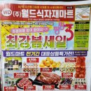 최강식자재마트 이미지
