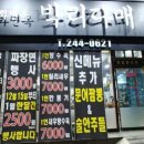 중화면옥 박리다매