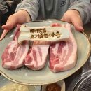 한끼의행복&옛날삼겹살 이미지