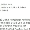 [서울] (12월 01일 마감) (주)YG엔터테인먼트 - 팬사업팀 /﻿ 팬 커뮤니티(FC) 운영 담당자(신입) 수시채용 이미지