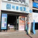 바른안경 | 광주렌즈 콘텍트렌즈도 저렴한 바른안경 일곡점!!