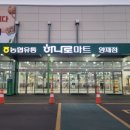 입장농협하나로마트 이미지