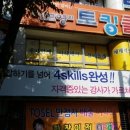 시전초등학교 앞 이미지