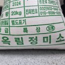 옥림정미소 이미지