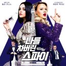 스파이 티브이데일리
