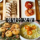 정담은보쌈 | 북촌 보쌈 맛집 <정담은보쌈>, 내돈내먹 후기