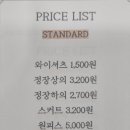 한올세탁 이미지