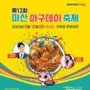 오동동 문화광장 이미지