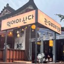 먹어야산다 이미지