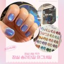 씨유 잠실점 | 잠실 송리단길 네일 와그네일 자석네일 만족 후기
