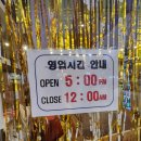 경산오리마을 | 경산맛집 옥산동 옥산2지구 참치회 오마카세 룸식당 진참치