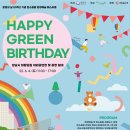 해피그린(HAPPY GREEN)