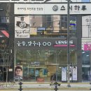 눈을맞추다&렌즈미 | 탕정 안경 맞출 땐 여기! 친절하고 감각 있는 ‘눈을맞추다 아산탕정역점’
