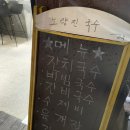 [노량진, 국수, 잔치국수, 비빔국수, 반반국수, 잔비국수]노량진 국수
