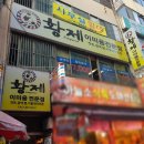 황제이용원 - 청양군 칠갑산로2길 13 | 황제이용원