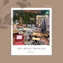 벨누이뜨 | 아토즈 캠핑 일산, 벨누이뜨 일산 캠핑용품 전문 매장 방문 후기, 주차정보, 영업시간