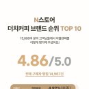 커피솔루션 이미지