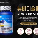 바디슬림 이미지