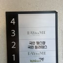 일산대진고등학교 | 대화역 24시 헬스장 <국민헬스장 PT 일산 대화역점> 일산 가성비 헬스장