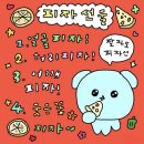 에이플러스미트 - 파주시 대원안길 2 | [강남구청역맛집] 피자의 정석 피자스쿨 본사에만 있는 특별한 메뉴 타코피자