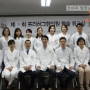 조아라한의원 이미지