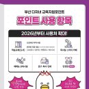 다비치안경사상이마트점 | [사상안경] 다비치안경 사상이마트점 ㅣ 동백전 "다자녀 포인트" 사용 하세요