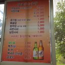 삽교참숯곱창