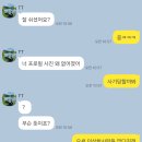 외국인 언어교환어플 스캠 조심해!!!동성이어도 당함 + 후기(총명라이팅) 이미지