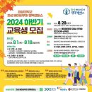 [2급과정] 미술심리상담지도사 2급 이미지