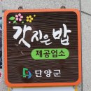 대교약선요리 이미지