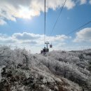 하동케이블카 이미지