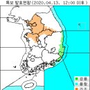 4월 14일(화요일) 09:00 현재 대한민국 날씨 및 특보발효 현황 (울릉도, 독도 포함) 이미지