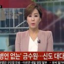 금수원 - 성동구 | 금수원