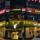천향양꼬치뷔페