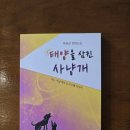 청해다방