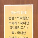 모모닭강정 - 제주시 수덕로 31 | 모모닭강정