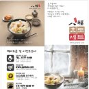 팔복도가니탕집 이미지