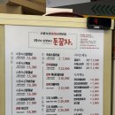대구황금초등학교 | [대구맛집/우물안의 숙성돼지 돈꿉자 들안길점] 들안길에 위치한 가성비 좋은 돼지고기집 후기