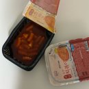 맛있는 떡볶이 | 서울마님저당곤약떡볶이 맛있는 저칼로리 저당떡볶이 솔직후기