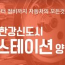 티스테이션(양곡점) 이미지