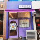 (소사벌네일)퍼플코코네일 비전동네일, 비전동패디, 소사벌패디