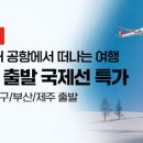 티웨이항공_카카오페이