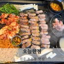 오늘한점 | 진주 맛집 삼겹살 구워주는 곳 오늘한점 진주초전점 내돈내산 후기
